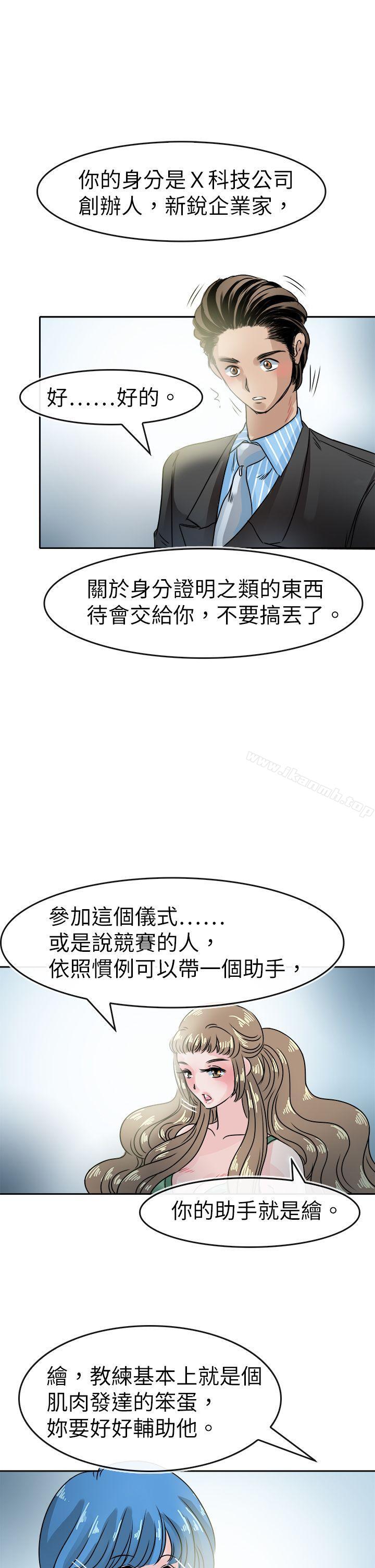 韩漫H漫画 教练教教我  - 点击阅读 第47话 17