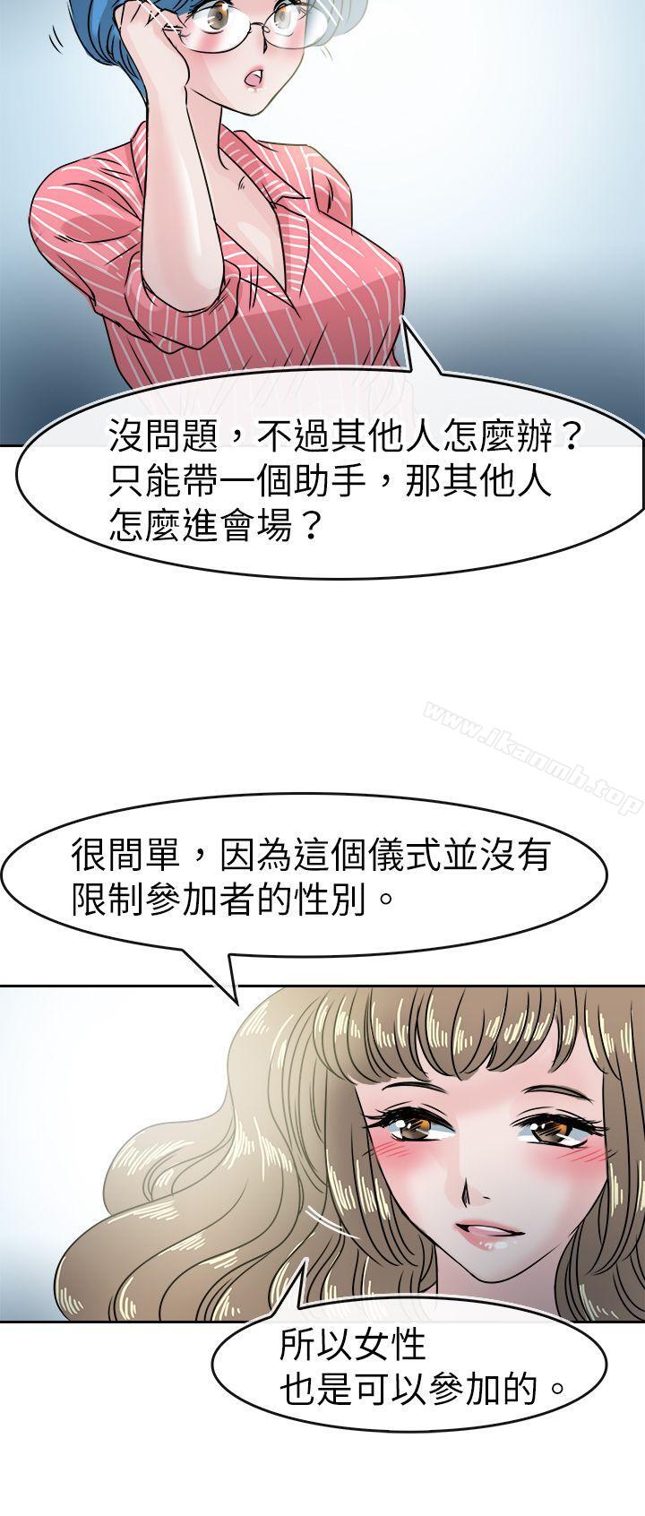 漫画韩国 教練教教我   - 立即阅读 第47話第18漫画图片