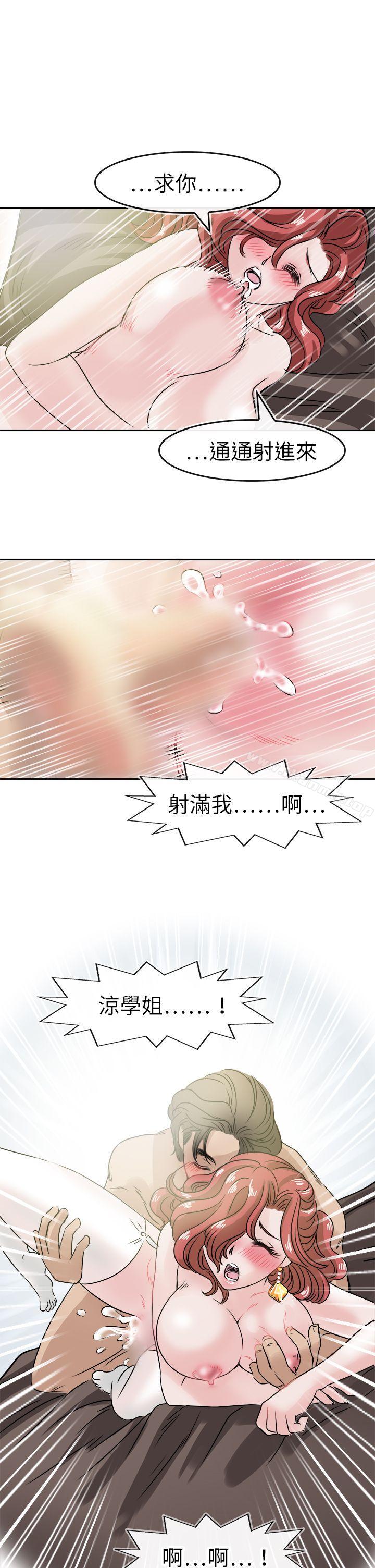 韩漫H漫画 教练教教我  - 点击阅读 第47话 3