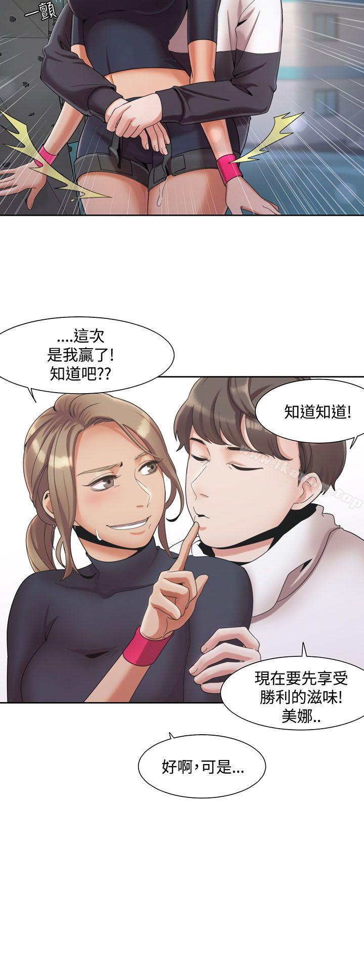 一炮定輸贏 在线观看 第2話 漫画图片21