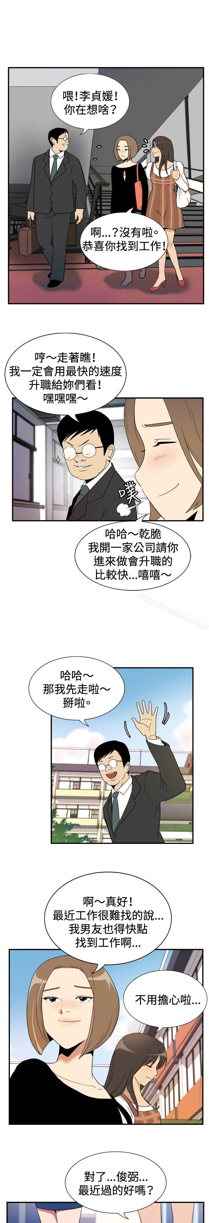 韩漫H漫画 哪里坏坏  - 点击阅读 哪里坏坏(完结) ep.9 姐姐<3> 13