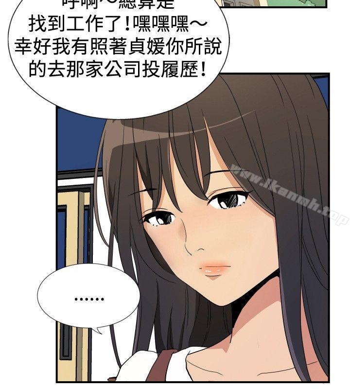 漫画韩国 哪裡壞壞   - 立即阅读 哪裡壞壞(完結) ep.9 姐姐<3>第12漫画图片