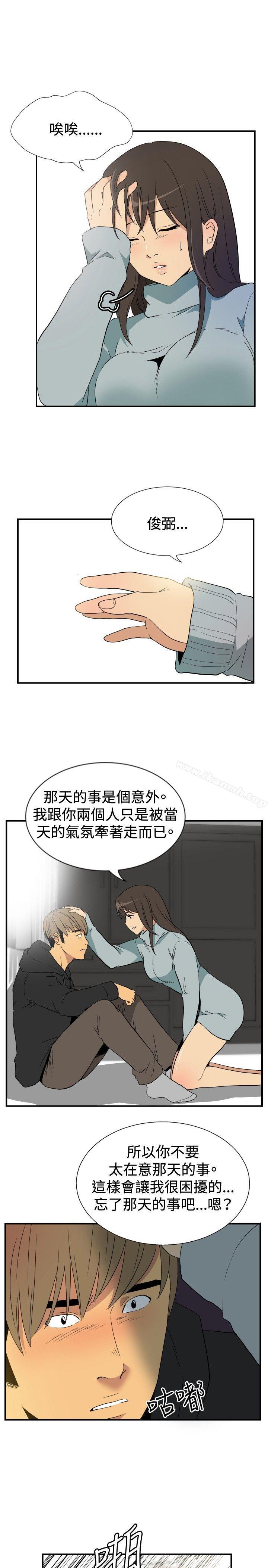 哪裡壞壞 在线观看 哪裡壞壞(完結) ep.9 姐姐<3> 漫画图片5