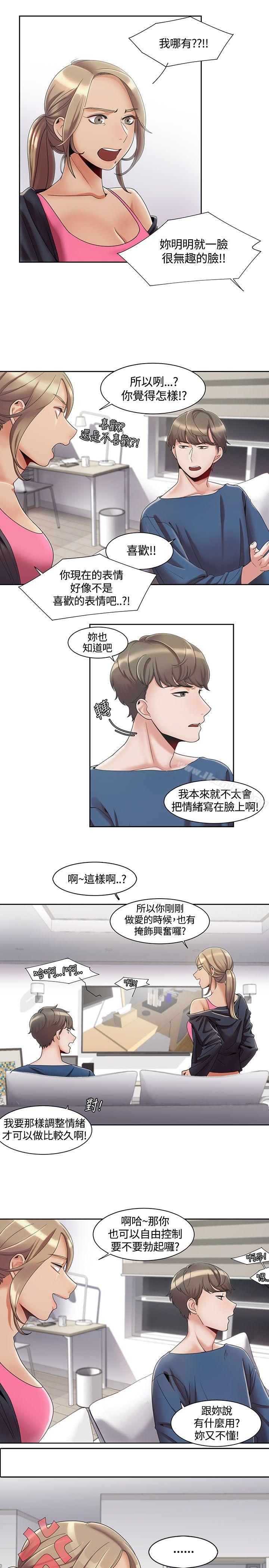 一炮定輸贏 在线观看 第3話 漫画图片3