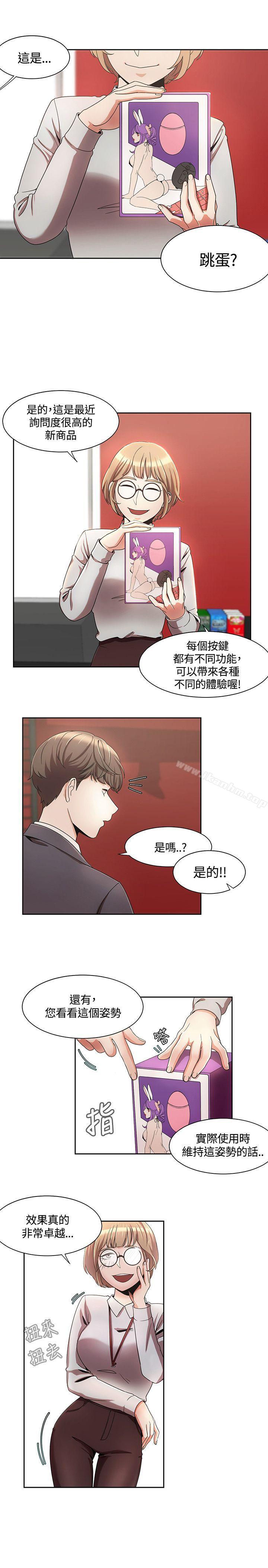 漫画韩国 一炮定輸贏   - 立即阅读 第4話第3漫画图片