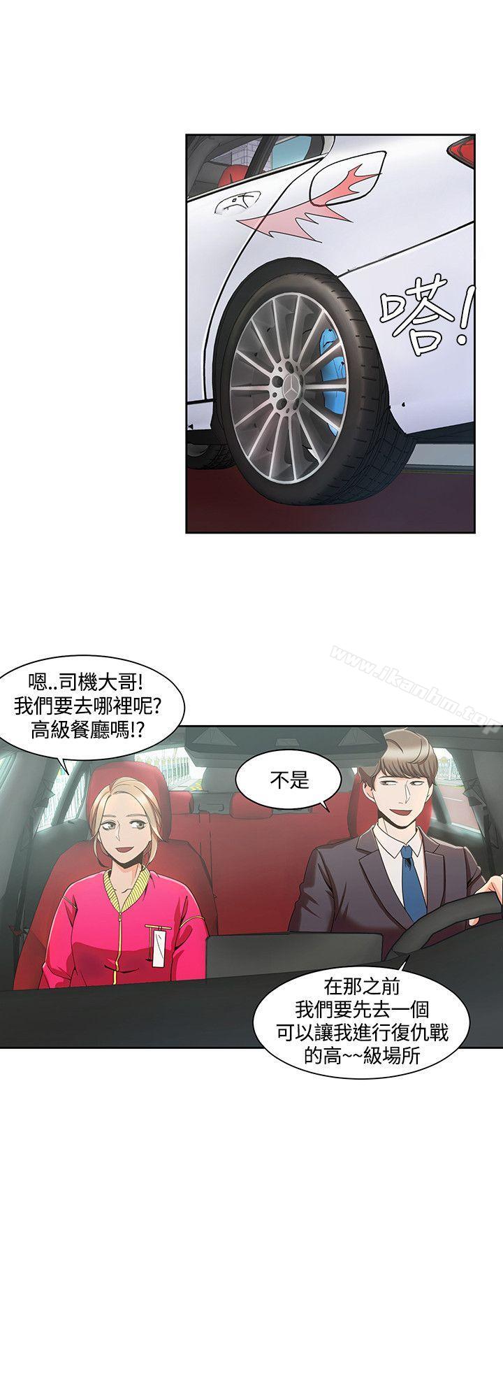 一炮定輸贏 在线观看 第4話 漫画图片10