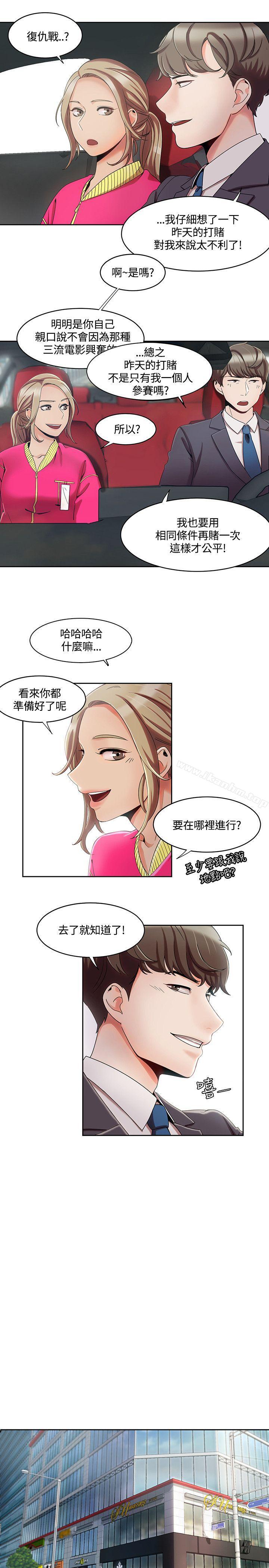 漫画韩国 一炮定輸贏   - 立即阅读 第4話第11漫画图片