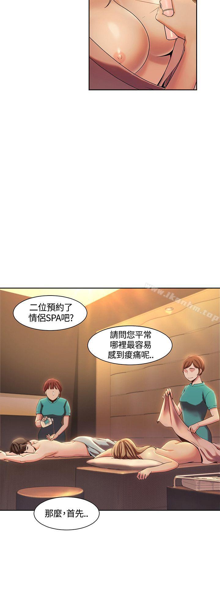 一炮定輸贏 在线观看 第4話 漫画图片16