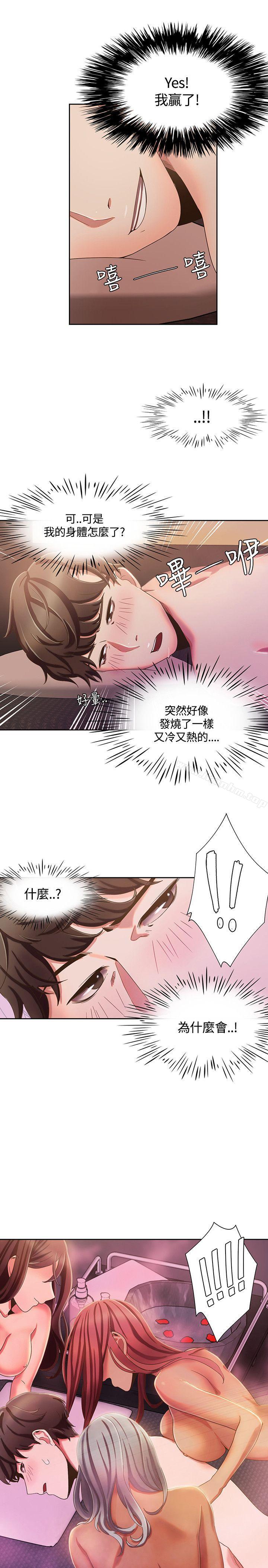 漫画韩国 一炮定輸贏   - 立即阅读 第4話第25漫画图片