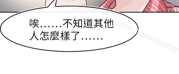 教練教教我 在线观看 第48話 漫画图片16