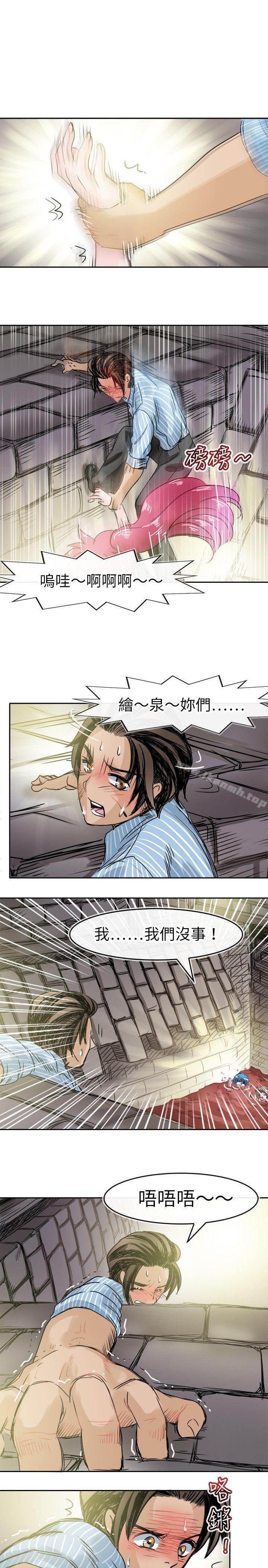 教練教教我 在线观看 第48話 漫画图片23