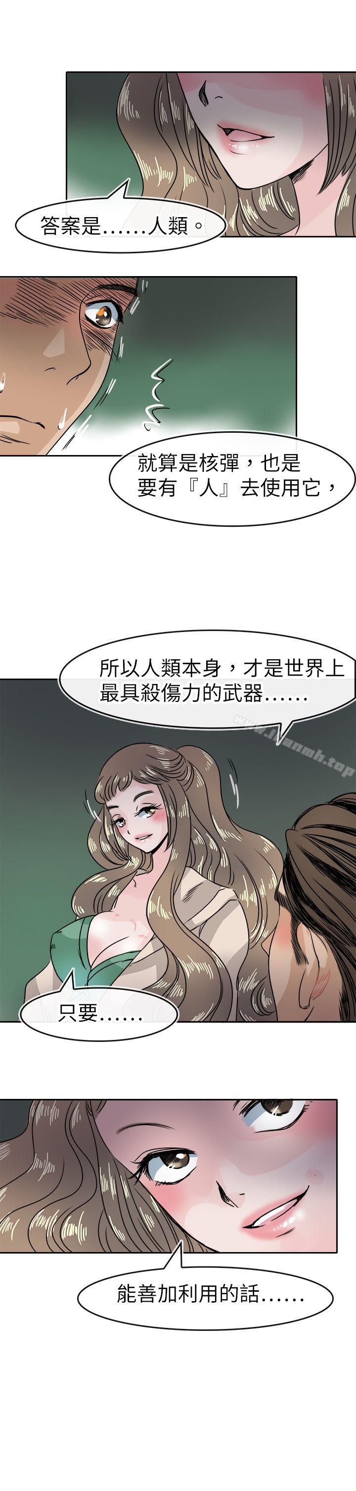 漫画韩国 教練教教我   - 立即阅读 第48話第5漫画图片