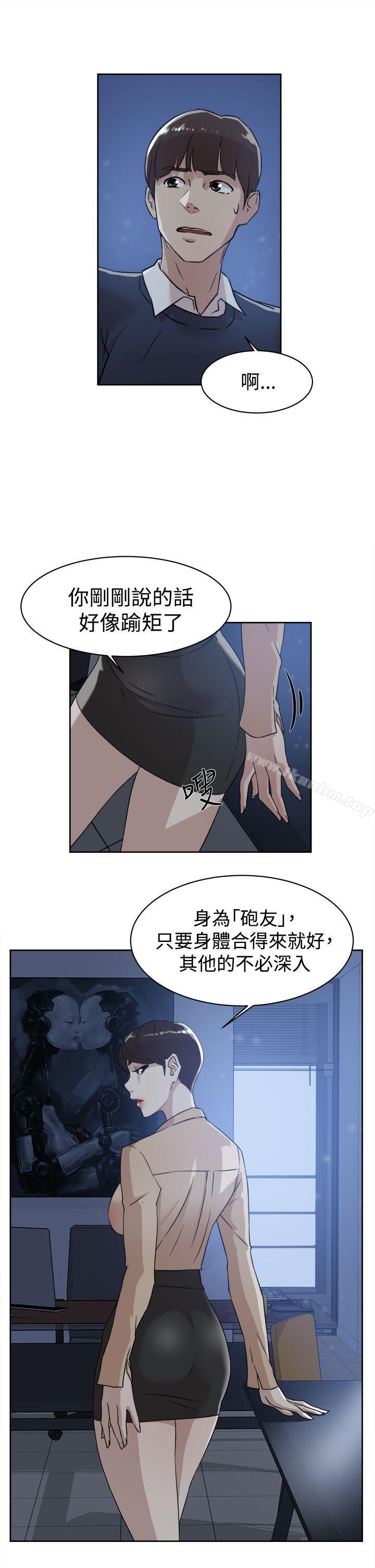 她的高跟鞋(无删减)漫画 免费阅读 第33话 3.jpg