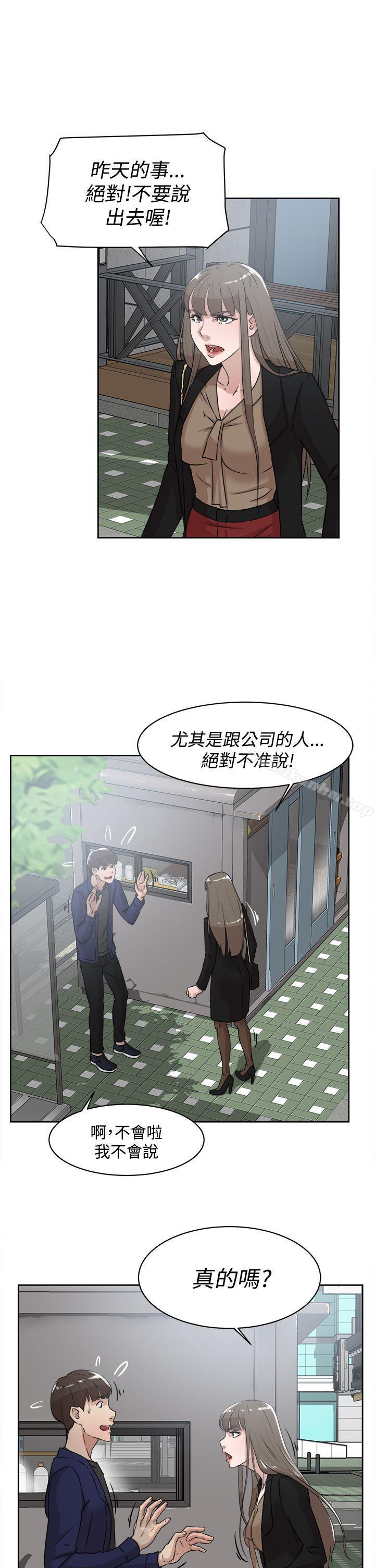 她的高跟鞋(无删减)漫画 免费阅读 第33话 25.jpg