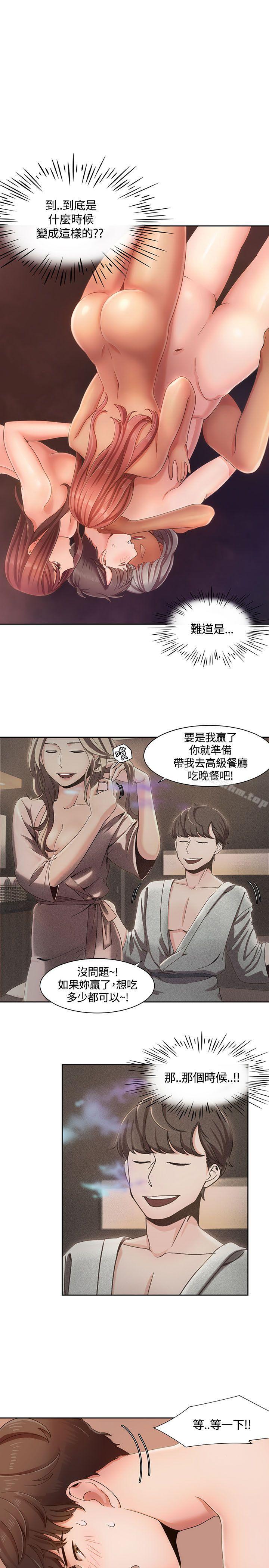 漫画韩国 一炮定輸贏   - 立即阅读 第5話第1漫画图片