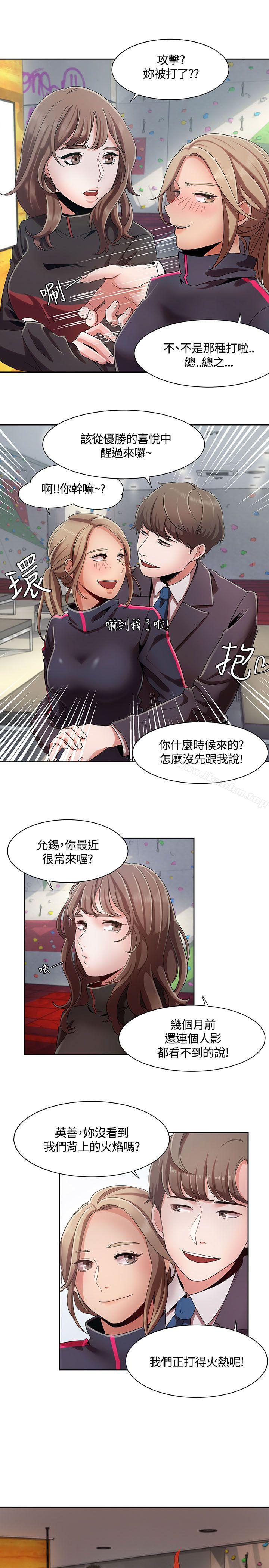 一炮定輸贏漫画 免费阅读 第5话 21.jpg