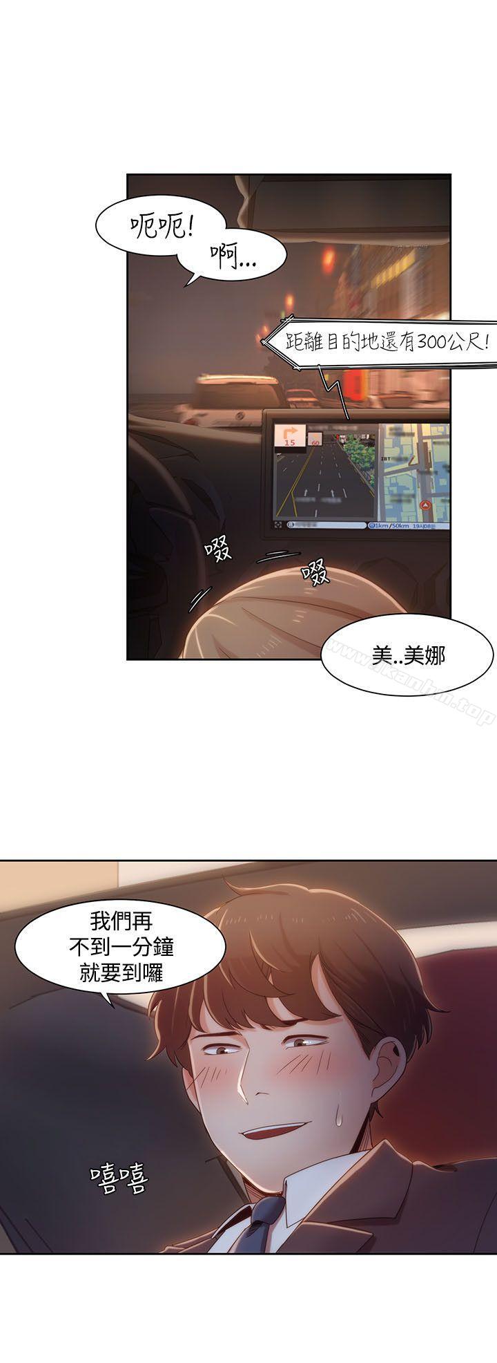 一炮定輸贏 在线观看 第6話 漫画图片8