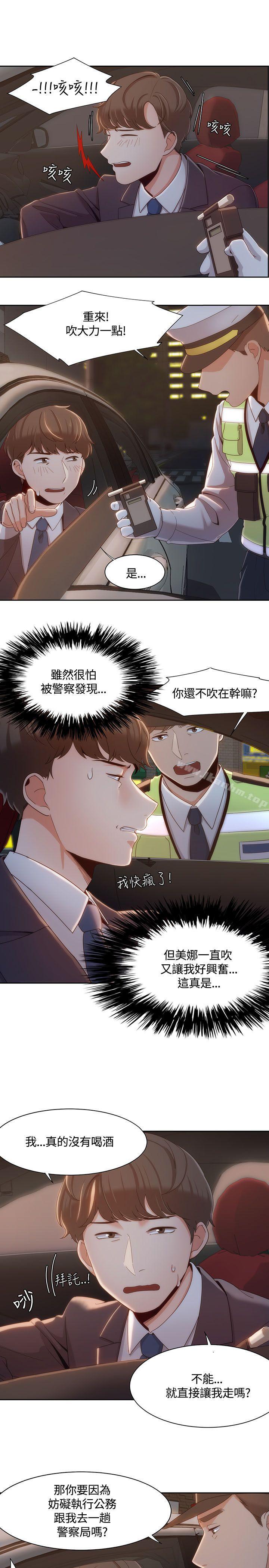 漫画韩国 一炮定輸贏   - 立即阅读 第6話第15漫画图片