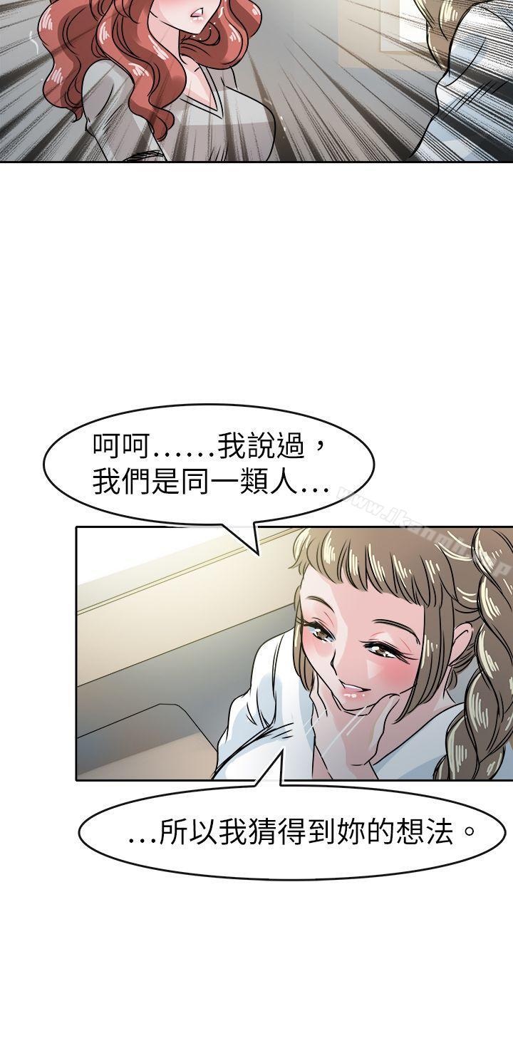 教練教教我 在线观看 第49話 漫画图片10