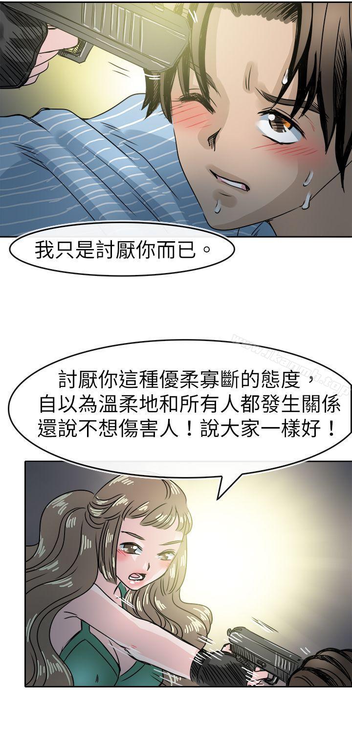 漫画韩国 教練教教我   - 立即阅读 第49話第16漫画图片