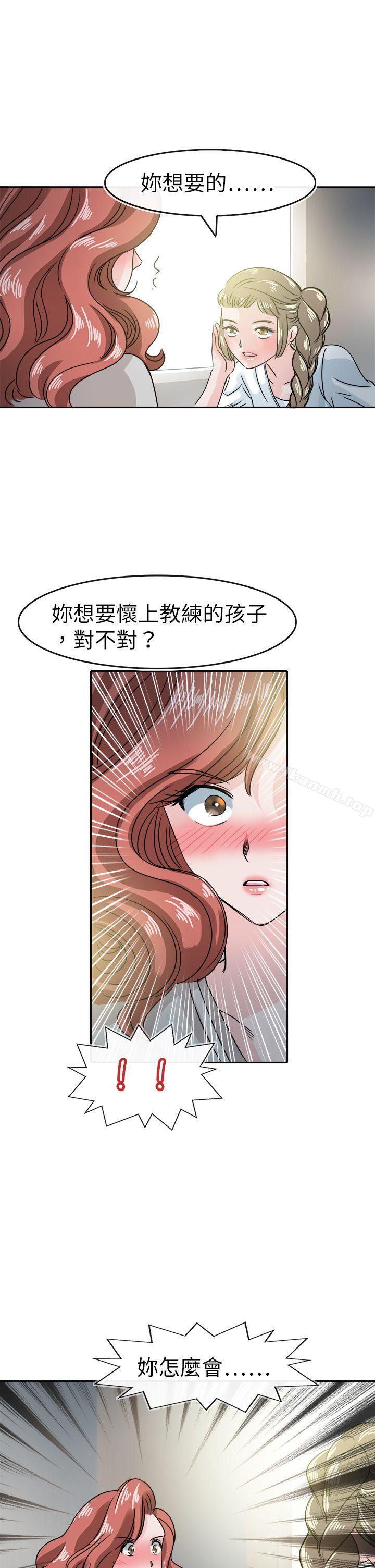 教練教教我 在线观看 第49話 漫画图片9