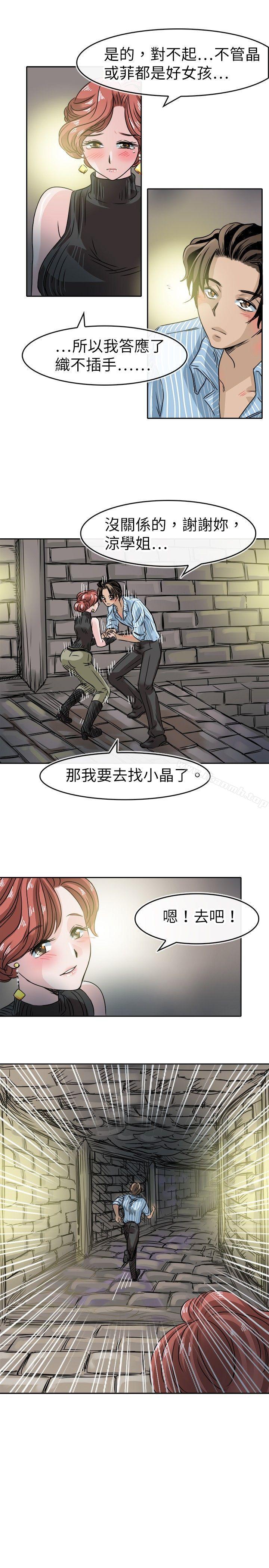 教練教教我 在线观看 第49話 漫画图片25