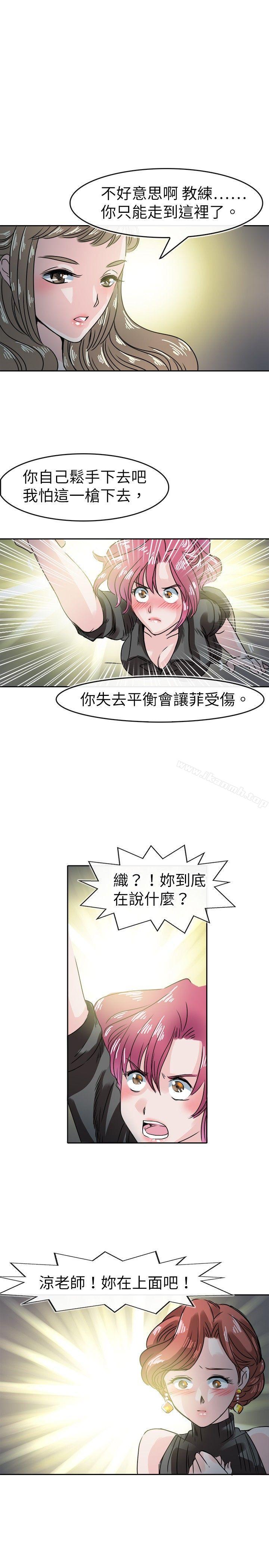 教練教教我 在线观看 第49話 漫画图片3