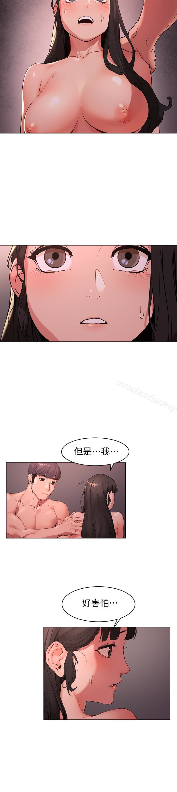韩漫H漫画 冲突  - 点击阅读 第70话-身心都被征服的艺娜 5