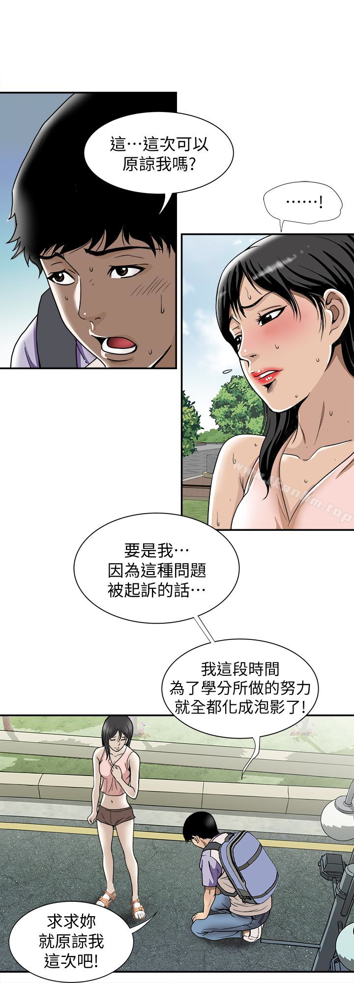 別人的老婆漫画 免费阅读 第43话(第2季)-纯情学妹的挑逗 5.jpg
