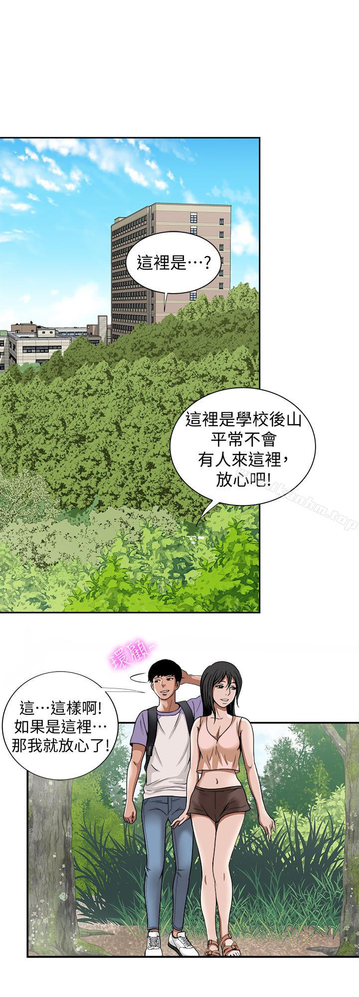 別人的老婆漫画 免费阅读 第43话(第2季)-纯情学妹的挑逗 12.jpg