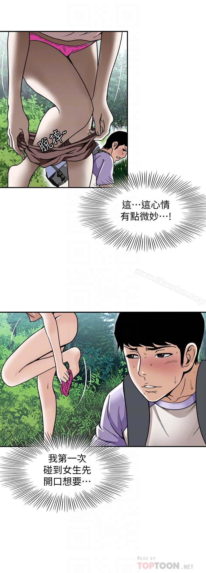 別人的老婆漫画 免费阅读 第43话(第2季)-纯情学妹的挑逗 15.jpg