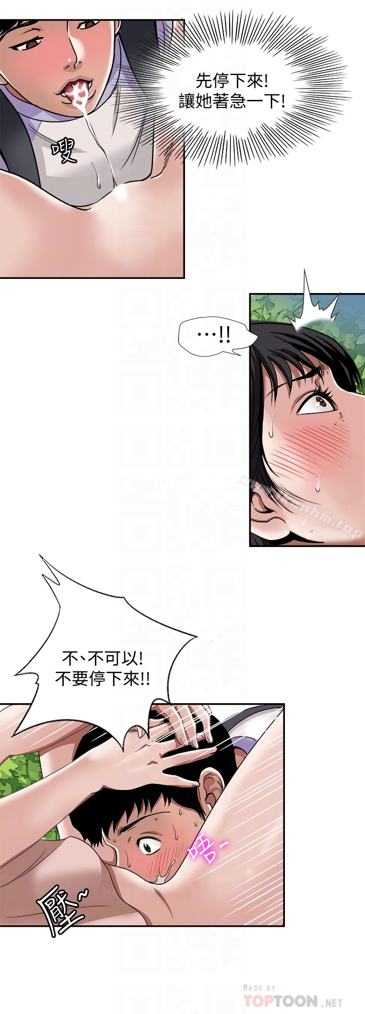 別人的老婆漫画 免费阅读 第43话(第2季)-纯情学妹的挑逗 25.jpg