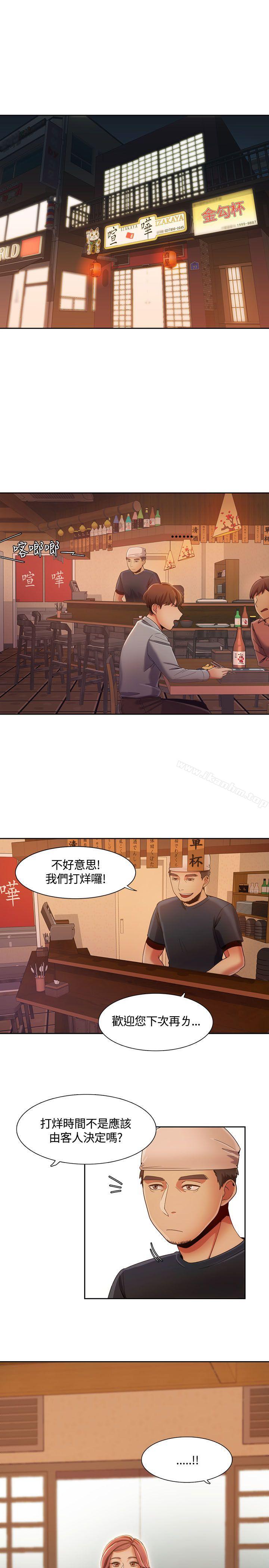 一炮定輸贏 在线观看 第7話 漫画图片1