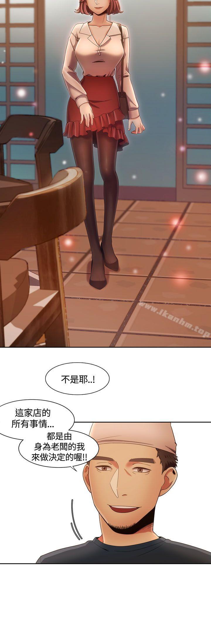 一炮定輸贏 在线观看 第7話 漫画图片2