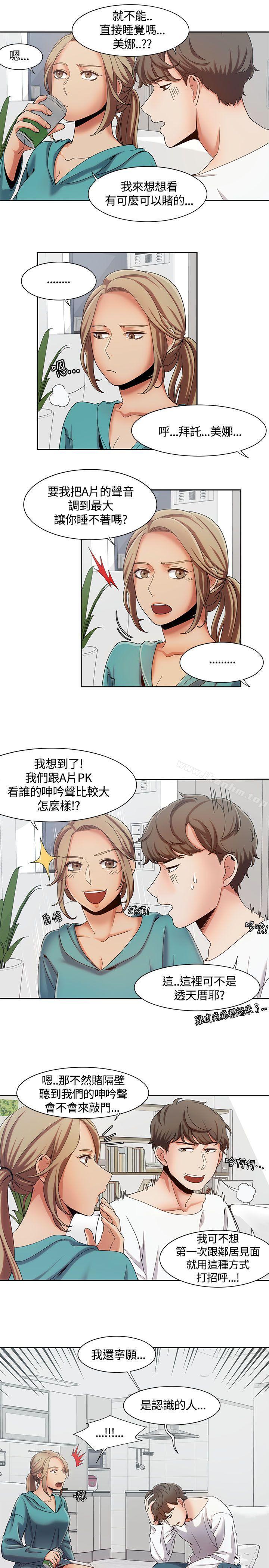 一炮定輸贏漫画 免费阅读 第7话 8.jpg