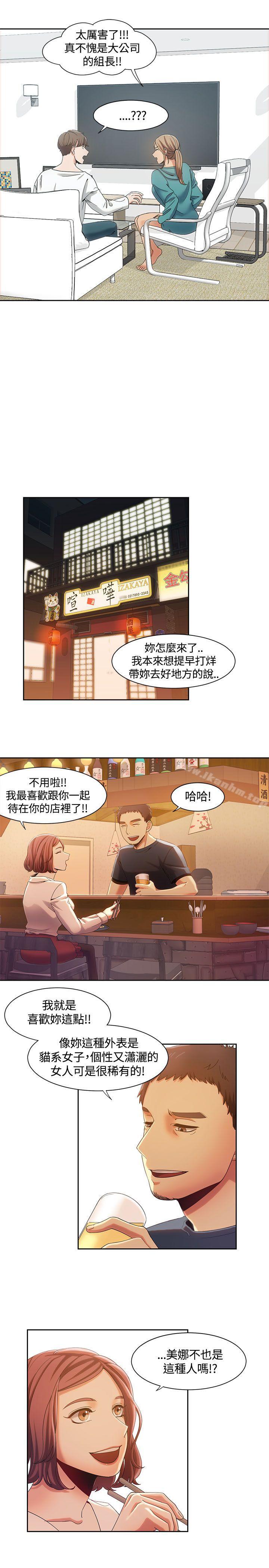 漫画韩国 一炮定輸贏   - 立即阅读 第7話第10漫画图片