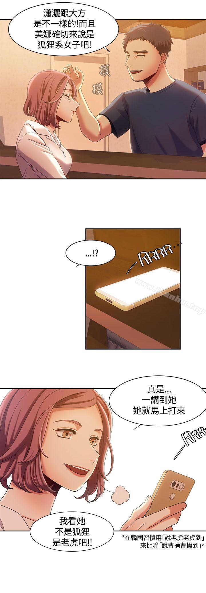 韩漫H漫画 一炮定输赢  - 点击阅读 第7话 11