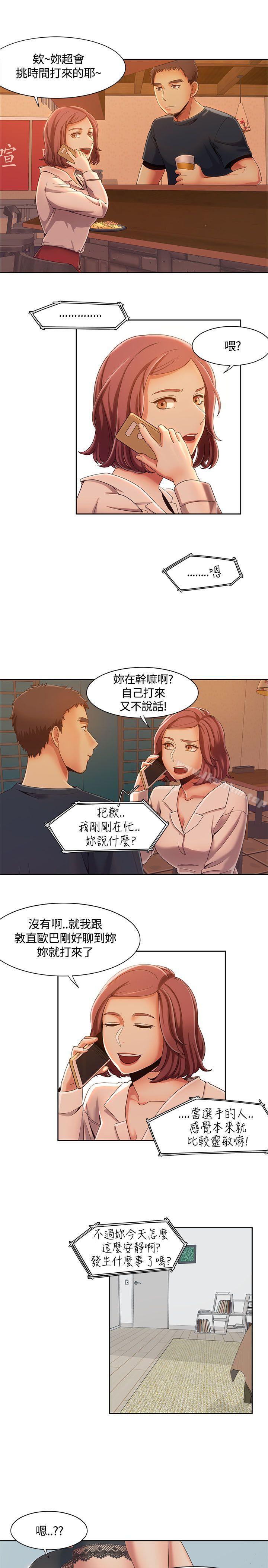 一炮定輸贏 在线观看 第7話 漫画图片12