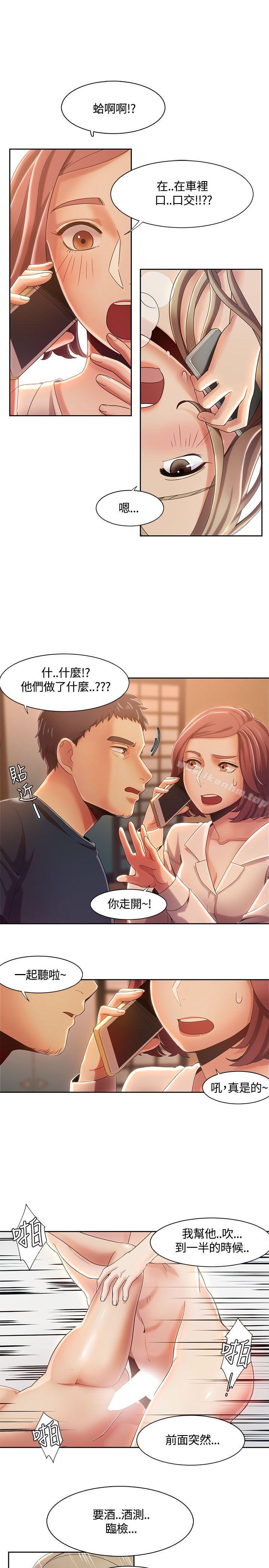 漫画韩国 一炮定輸贏   - 立即阅读 第7話第18漫画图片