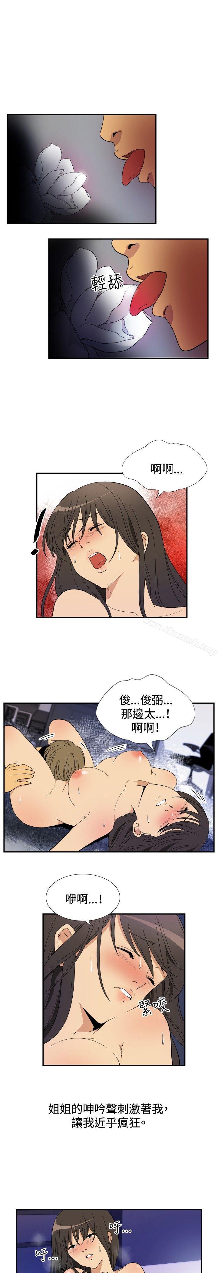 漫画韩国 哪裡壞壞   - 立即阅读 哪裡壞壞(完結) ep.9 姐姐<6>第3漫画图片