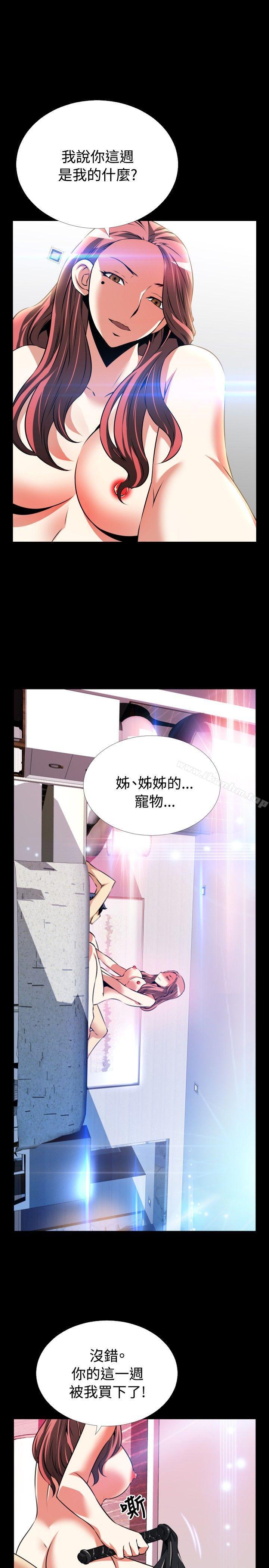 戀愛輔助器 在线观看 第70話 漫画图片1