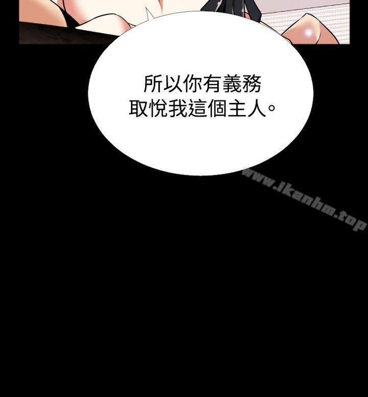 韩漫H漫画 恋爱辅助器  - 点击阅读 第70话 2