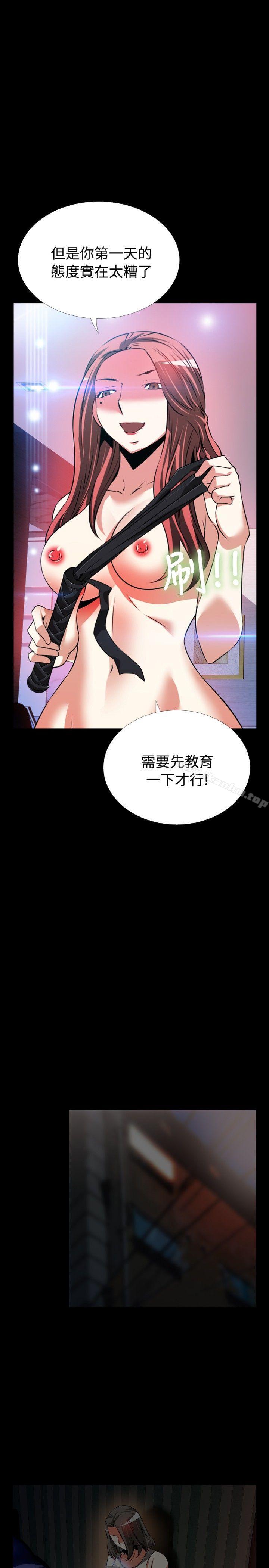 戀愛輔助器 在线观看 第70話 漫画图片3