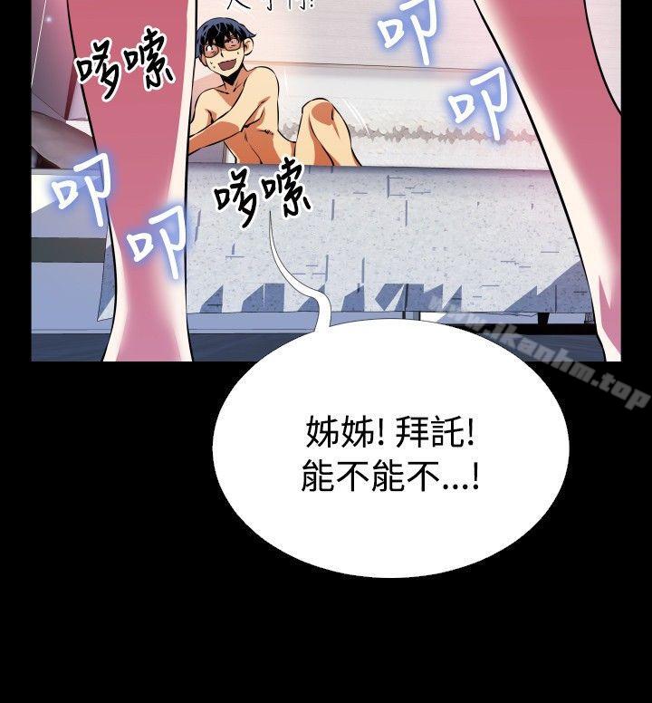 戀愛輔助器漫画 免费阅读 第70话 16.jpg