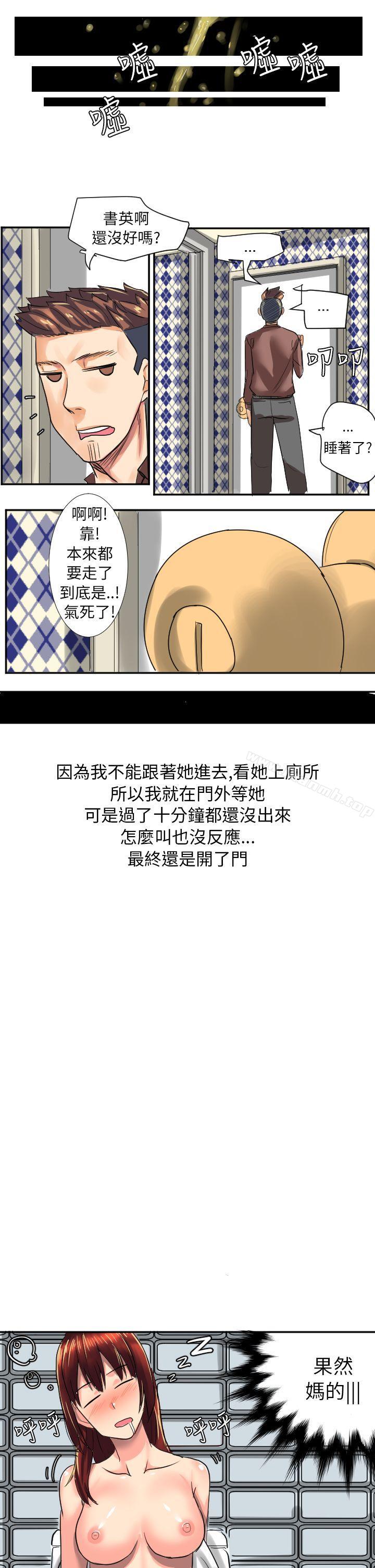 韩漫H漫画 秘密Story第二季  - 点击阅读 第二季 与同事女友发生的秘密故事(中) 25