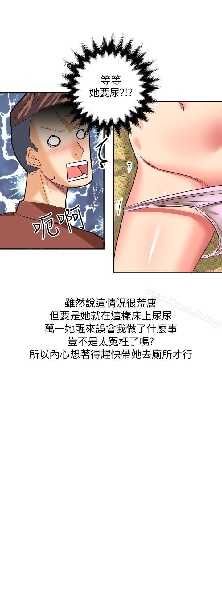 韩漫H漫画 秘密Story第二季  - 点击阅读 第二季 与同事女友发生的秘密故事(中) 20
