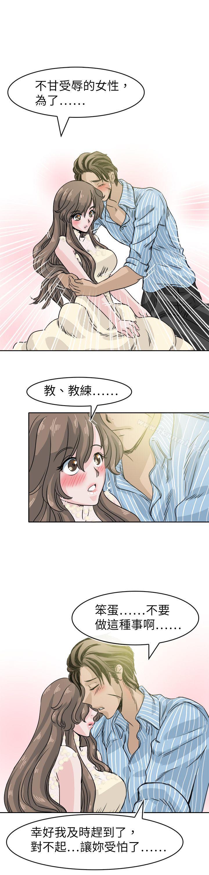 漫画韩国 教練教教我   - 立即阅读 教練教教我(完結) 最終話第11漫画图片