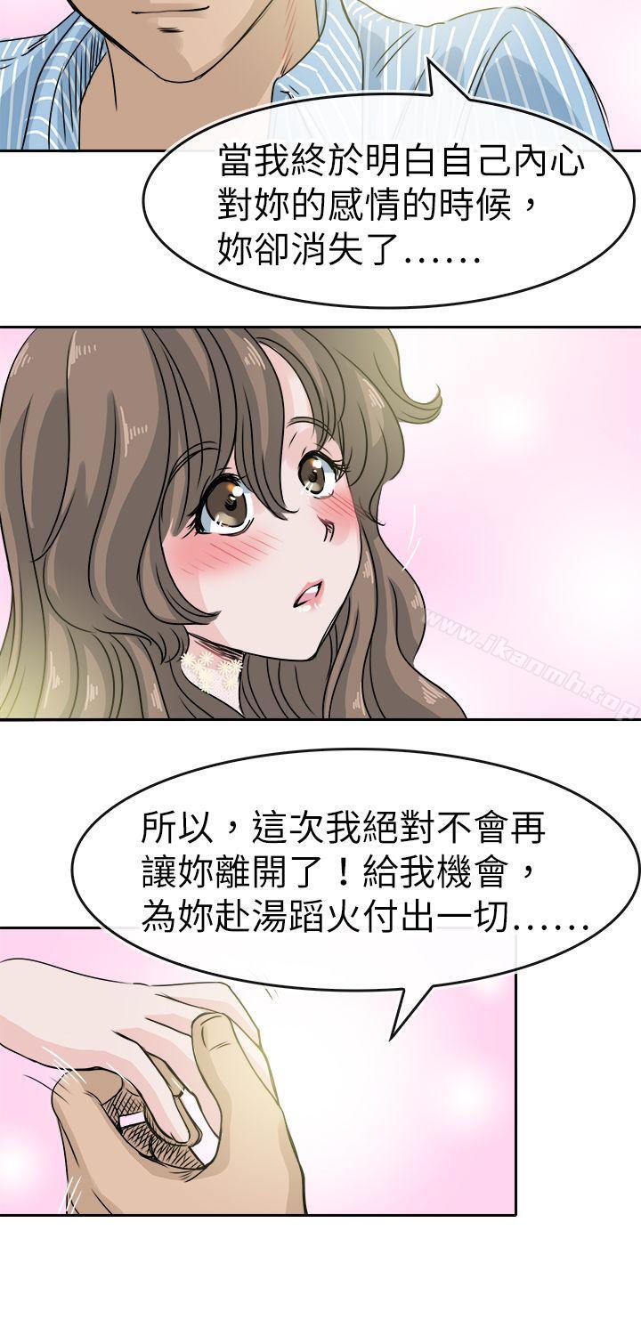 漫画韩国 教練教教我   - 立即阅读 教練教教我(完結) 最終話第18漫画图片