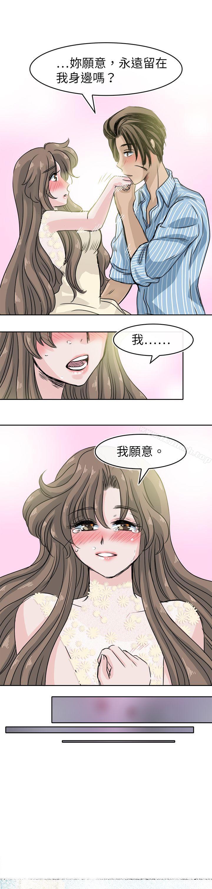 教練教教我 在线观看 教練教教我(完結) 最終話 漫画图片19