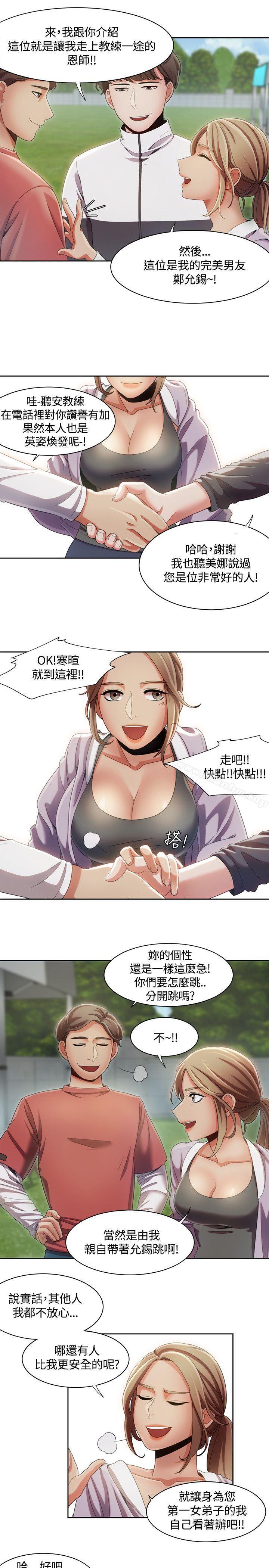 一炮定輸贏 在线观看 第9話 漫画图片8